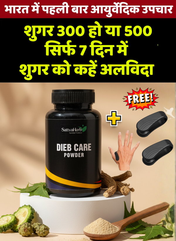 Ayurvedic Sugar Control Medicine